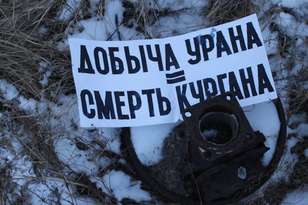Протестный плакат. Фото: «Вконтакте»
