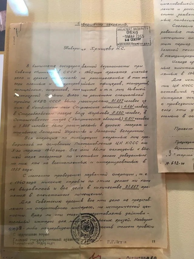 Исторический документ под грифом «секретно» — для Хрущева. Председатель КГБ решил не доверять машинистке такую чувствительную информацию