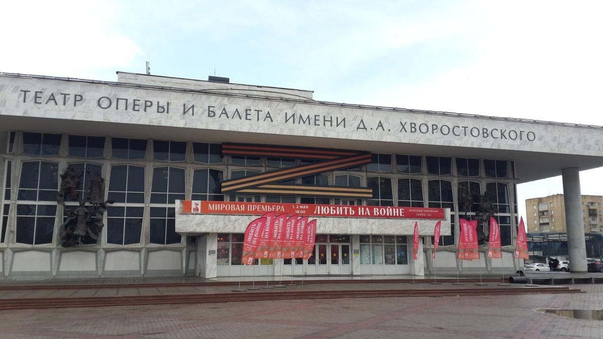 Красноярский театр оперы и балета эпохи СВО. 30 апреля. Фото: Алексей Тарасов / «Новая газета»
