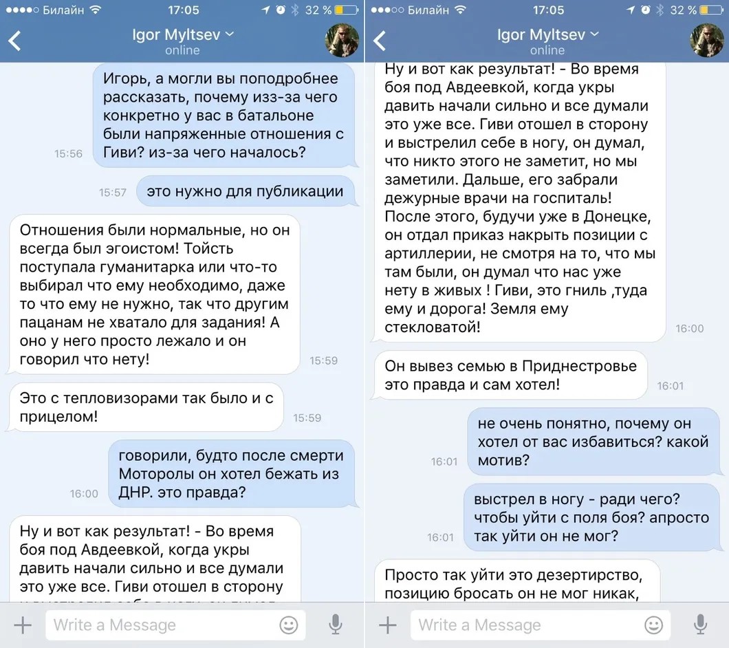 Скриншоты из переписки спецкора «Новой» Павла Каныгина с «Французом»