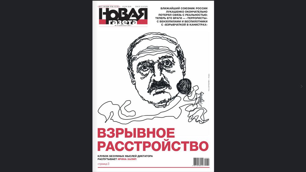 Обложка дня. Взрывное расстройство Лукашенко