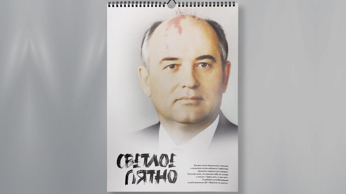 Светлое пятно