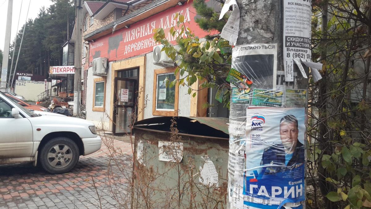 Микрорайон «Геолог». Фото: Алексей Тарасов / «Новая газета»