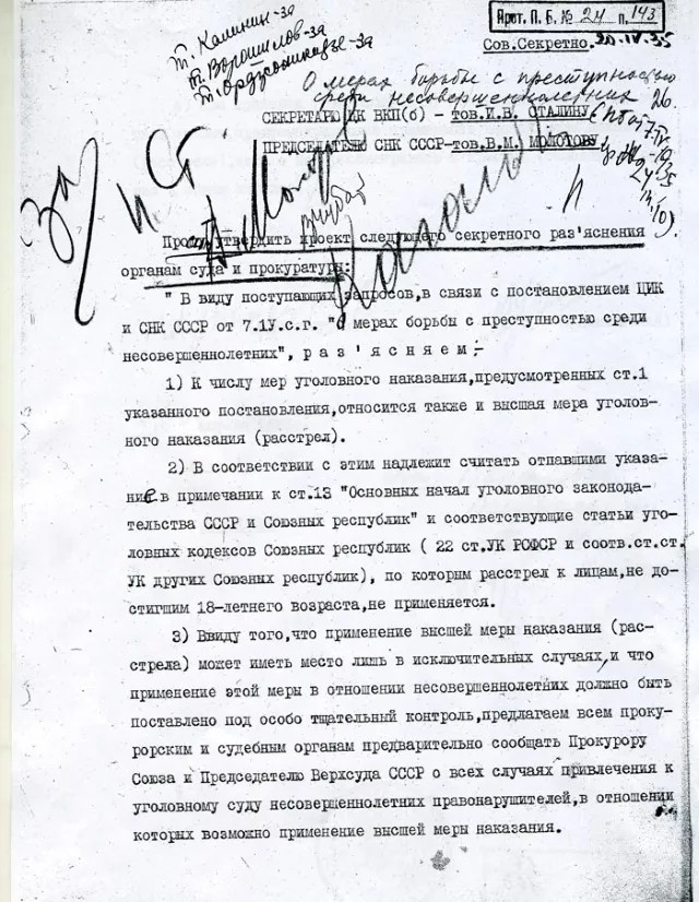 Разъяснения по поводу правил расстрела несовершеннолетних с резолюцией Сталина «За».