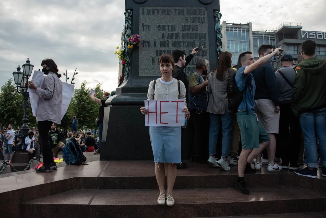 Митинг против поправок в Москве на Пушкинской площади 1 июля 2020 года. Фото: Виктория Одиссонова / «Новая»