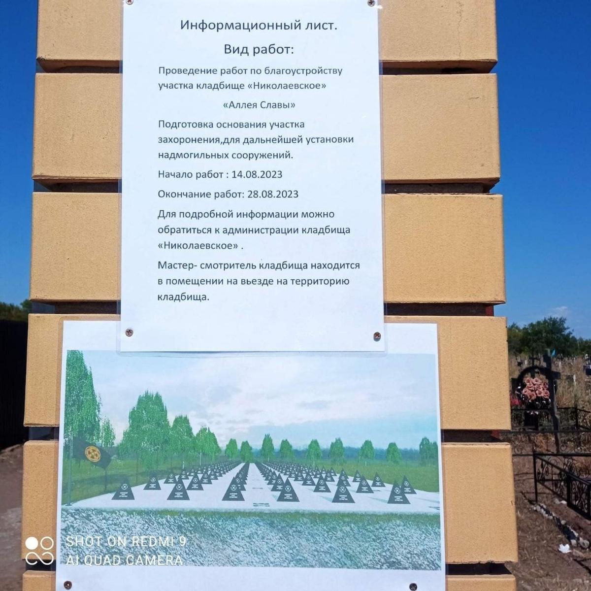 «Аллею славы» уже к концу августа обещают сделать похожей на знаменитое Арлингтонское кладбище. Вместо надгробий — пирамидки, напоминающие «зубы дракона», устанавливаемые на присоединенных территориях Украины как преграды для контрнаступления ВСУ. Фото: соцсети
