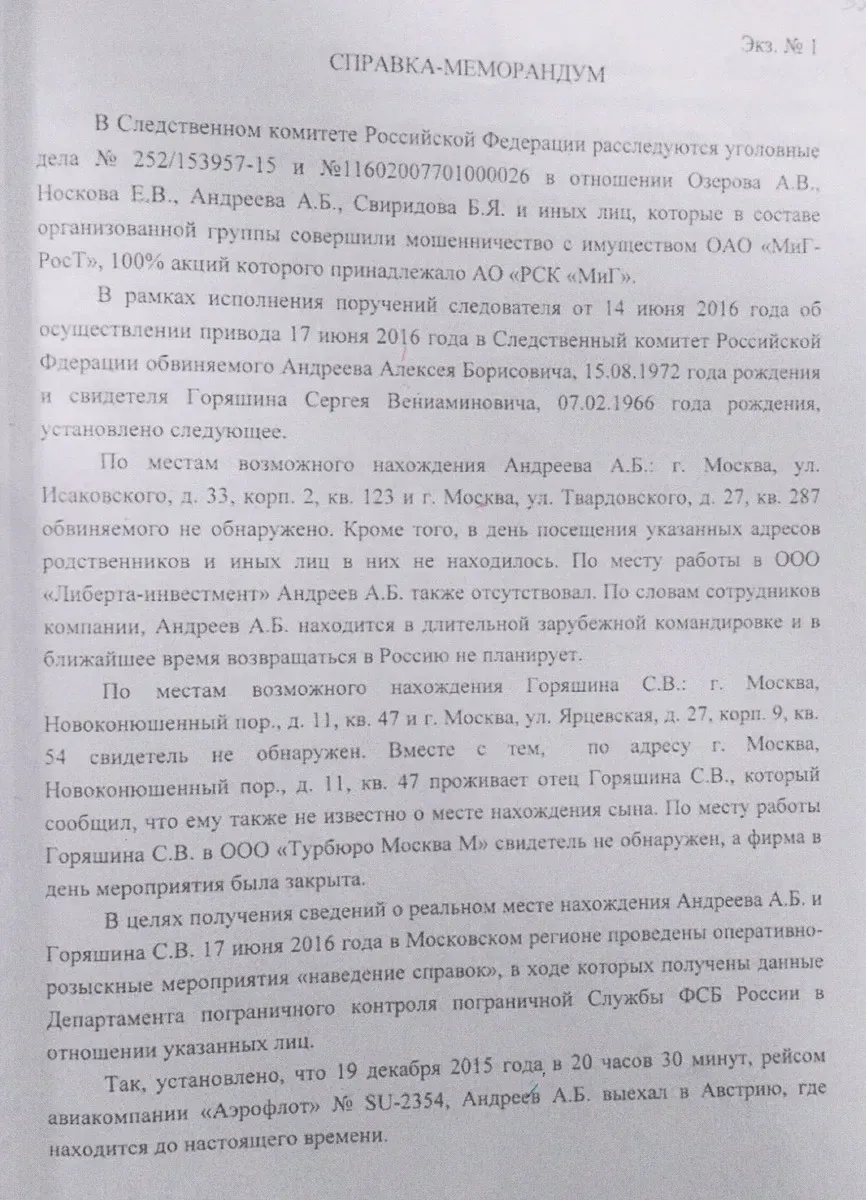 Чтобы решить вопрос, нажмите «решетку». Деловая активность переместилась из  кабинетов в СИЗО. Клиентами одних и тех же мошенников становятся  иностранные бизнесмены, топ-менеджеры госкорпораций и даже губернаторы —  Новая газета