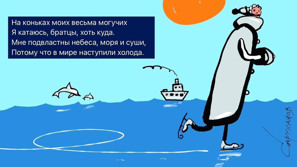 На коньках