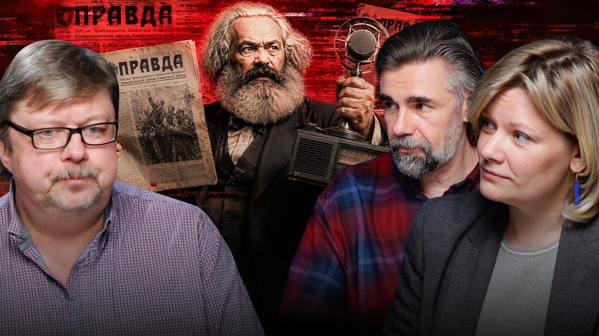 «Правда» или «Искра»? В чем ошибся Маркс?