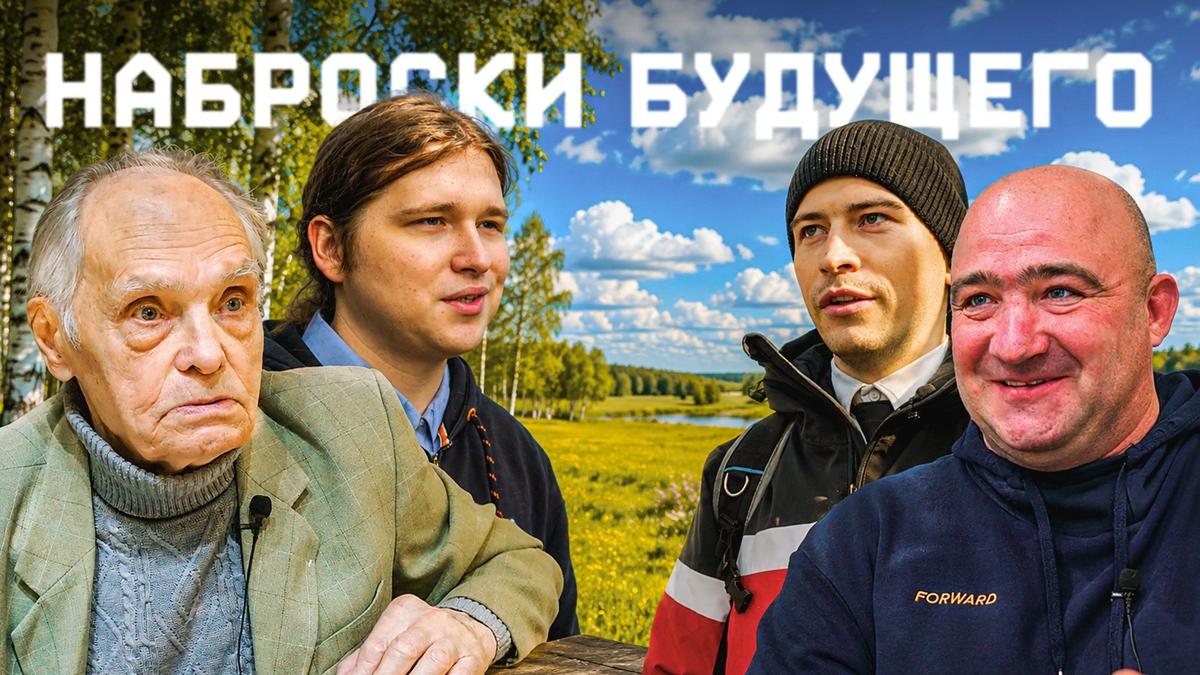 О чем мечтают люди в России?