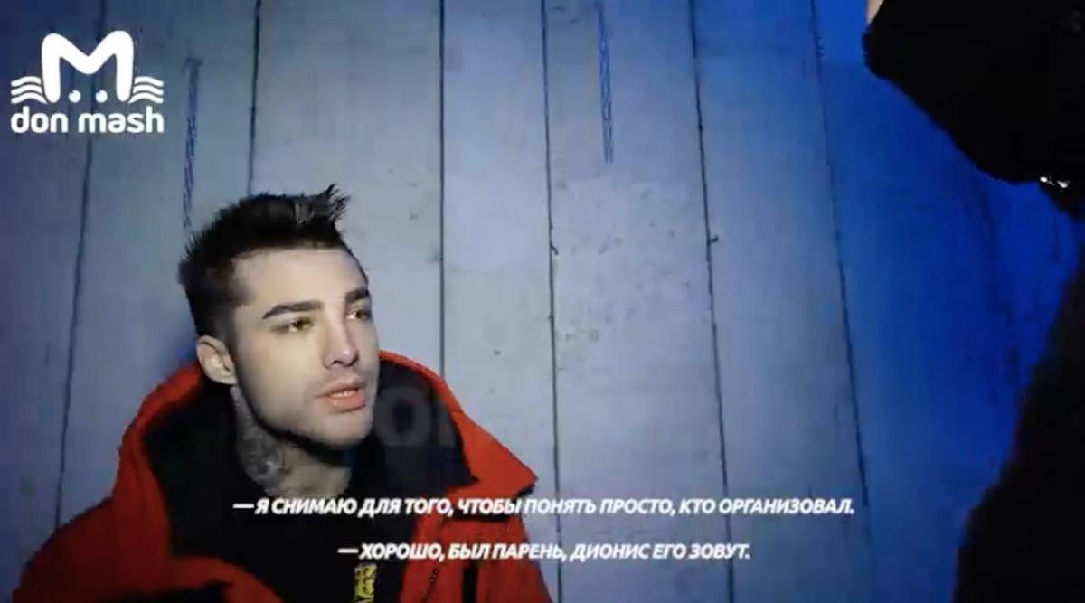 Скриншот: телеграм-канал Don Mash
