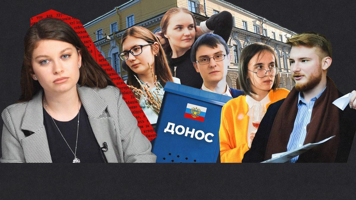 Политические отчисления в СПбГУ: доносы на студентов и преподавателей