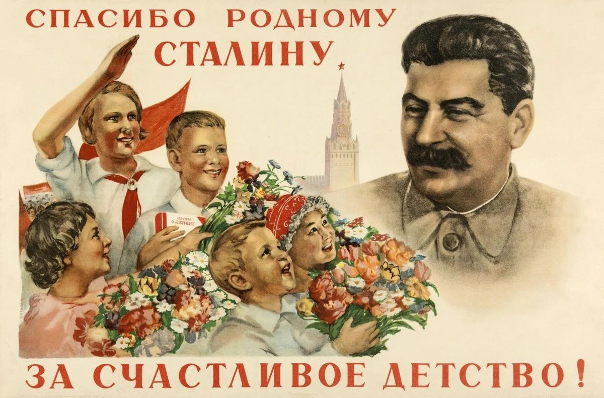 Плакат 1939 года