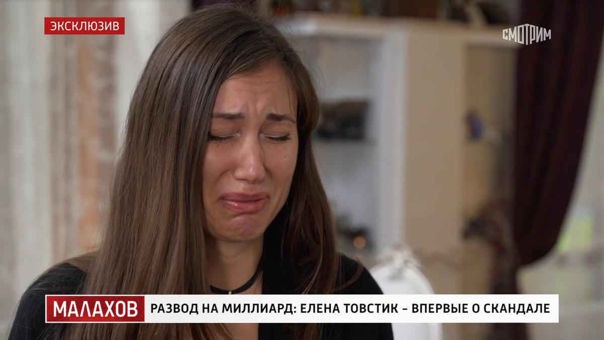 Елена Товстик. Скриншот