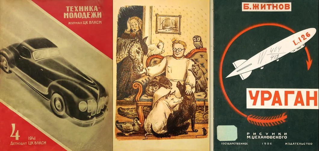 Обложки и иллюстрации книг, издававшихся с конца 20-х годов и до предвоенных лет