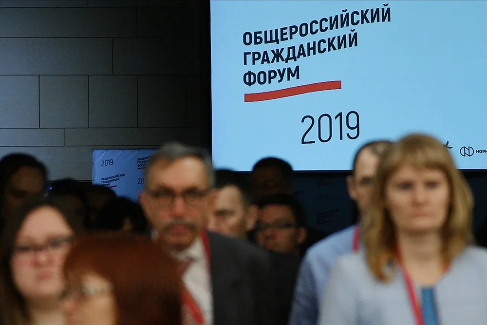 Участники Общероссийского гражданского форума. Фото: ТАСС