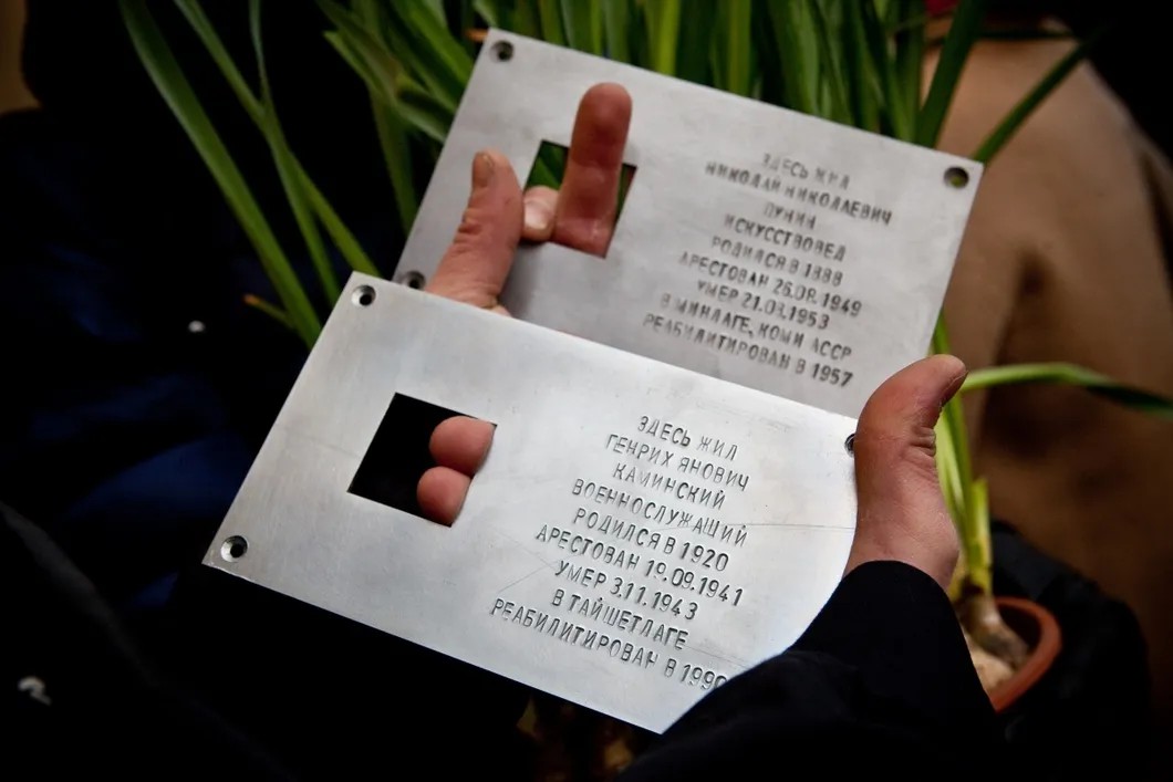 Жители Петербурга размещают таблички «Последнего адреса» на домах. Фото: Елена Лукьянова / «Новая газета»