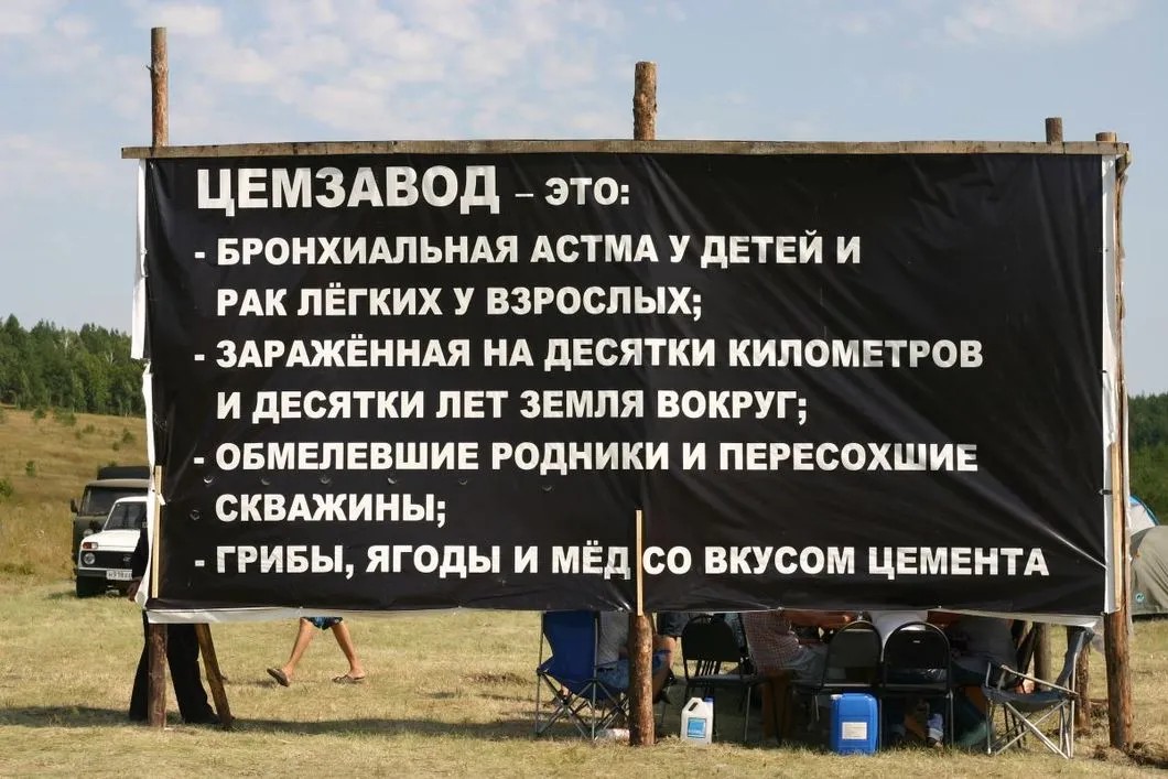 Информационный щит на месте палаточного протестного лагеря. Фото: Артем Горбунов, специально для «Новой»