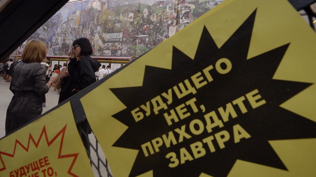 Неуловимое будущее