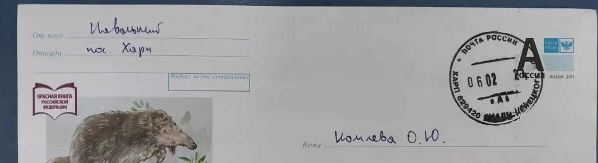 Письмо Алексея Навального из колонии — Ольге Комлевой