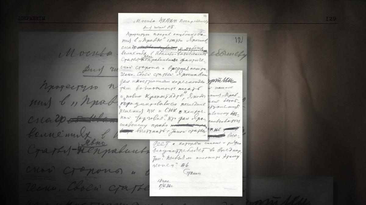 «Забастовка переросла в политический бунт»