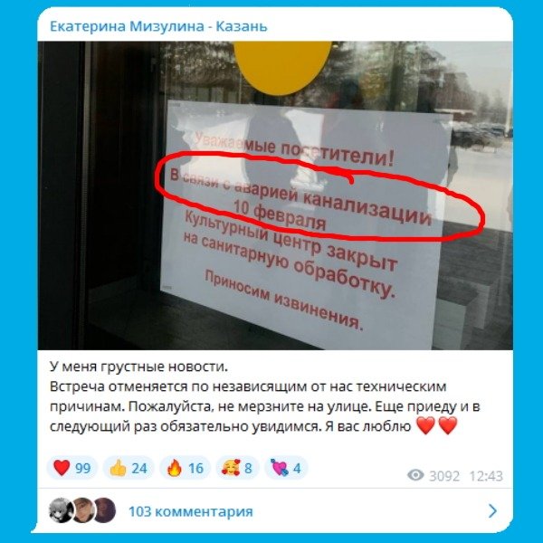 Сообщение об отмене второй встречи в Казани