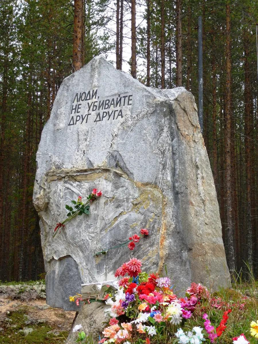 Памятный знак на месте массовых казней в урочище Сандормох вблизи г. Медвежьегорск, Карелия