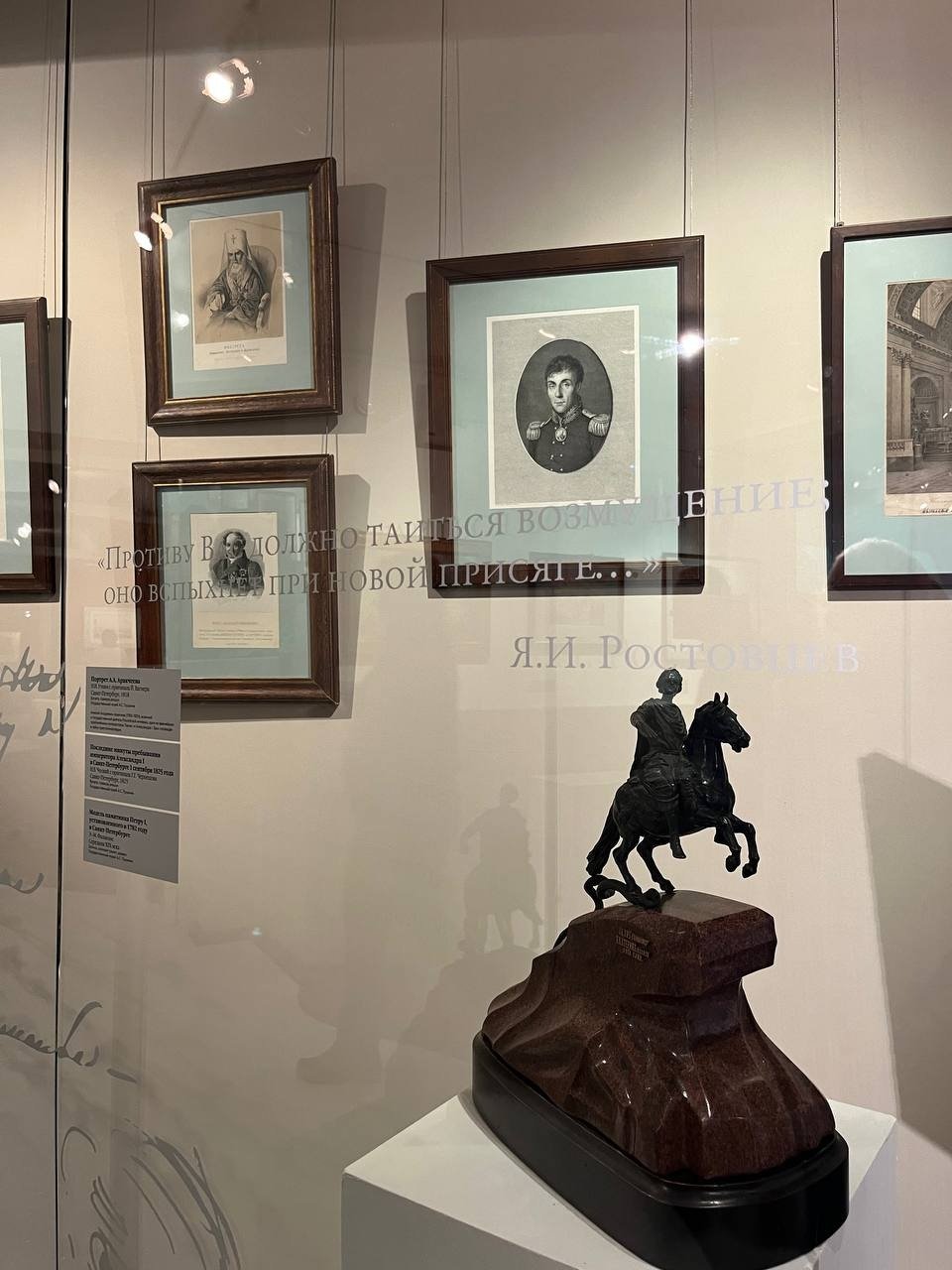 Выставка «Декабристы: Люди и судьбы». Фото: Елена Панфилова / «Новая газета»