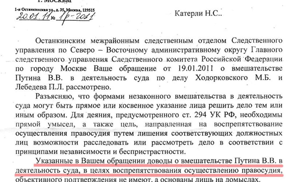 Путин опять не виноват