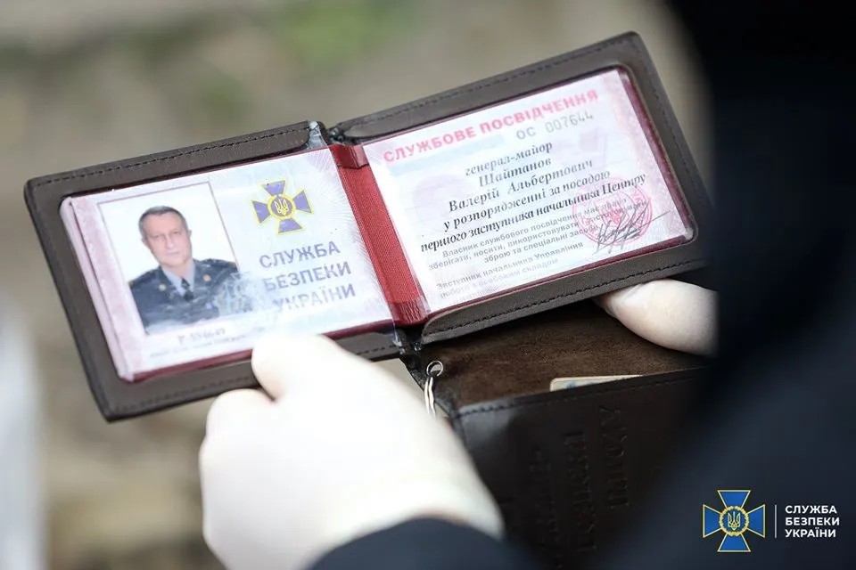 Служебное удостоверение Валерия Шайтанова. Фото: Служба безопасности Украины