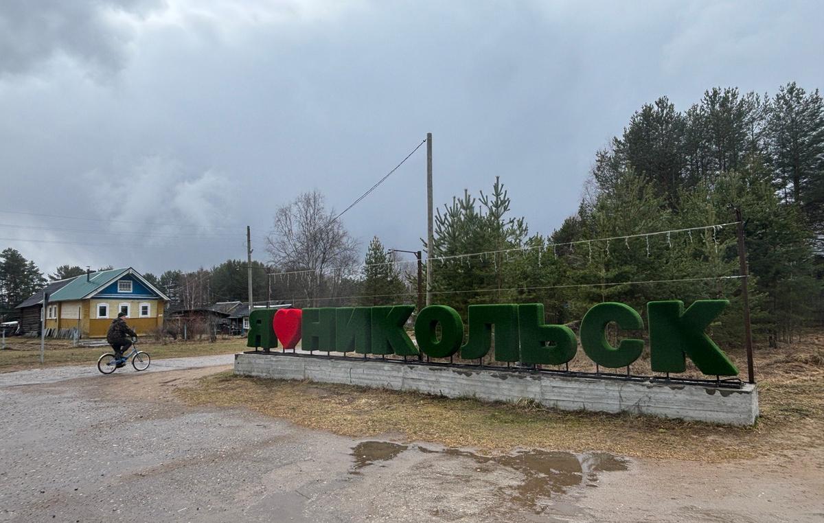 Школа в Никольске. Фото: Иван Жилин / «Новая газета»