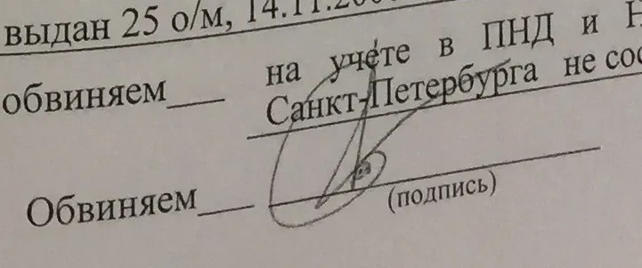 Подпись Валерия Пшеничного в протоколе допроса