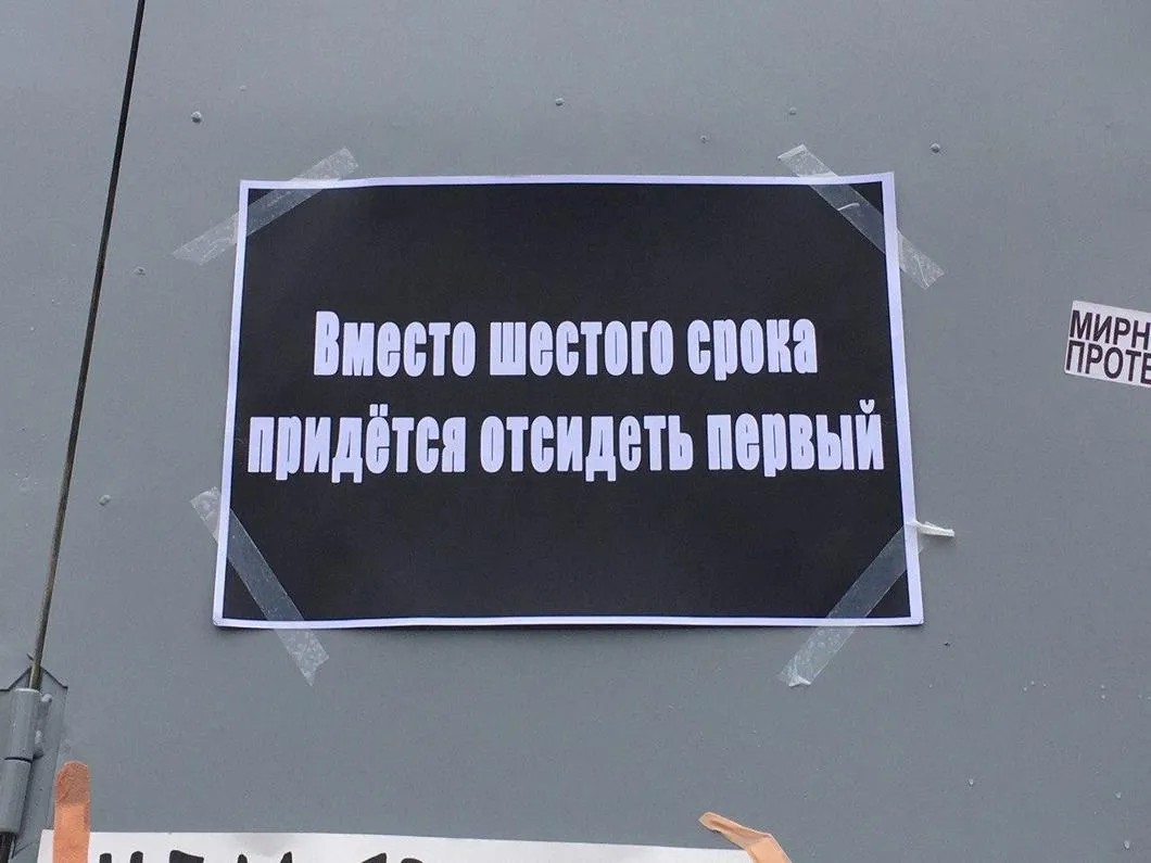 Плакат на заграждениях у Дворца независимости. Фото: Ирина Тумакова / «Новая»