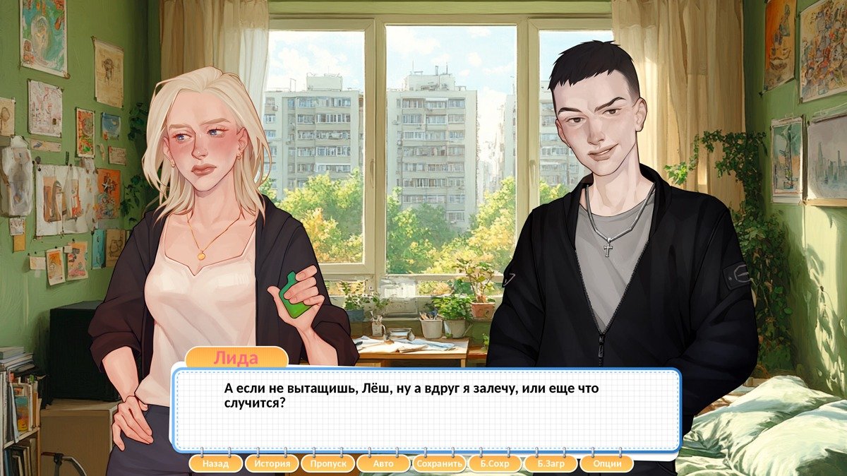 Источник: страница игры «Я беременна в 16»