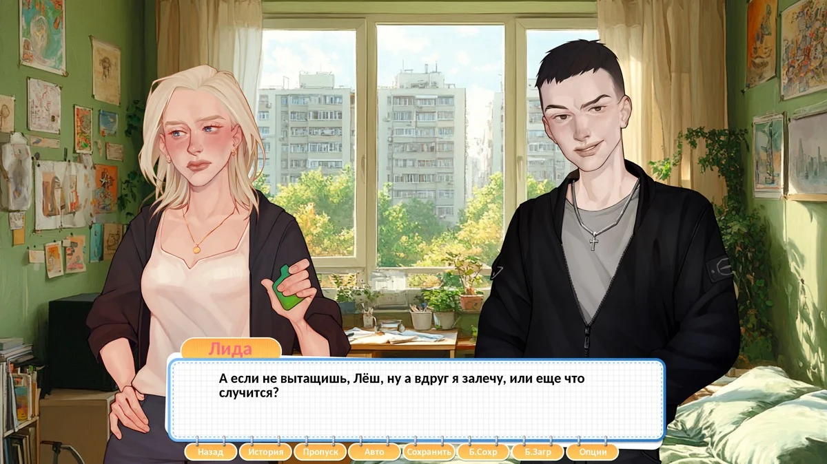 Источник: страница игры «Я беременна в 16»