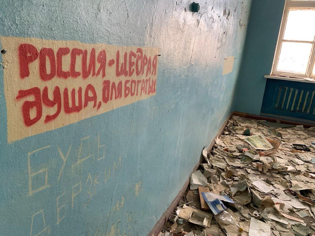 Граффити в заброшенной школе. Фото: Татьяна Брицкая / «Новая газета»