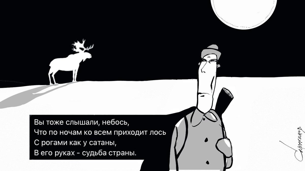 Ночной лось