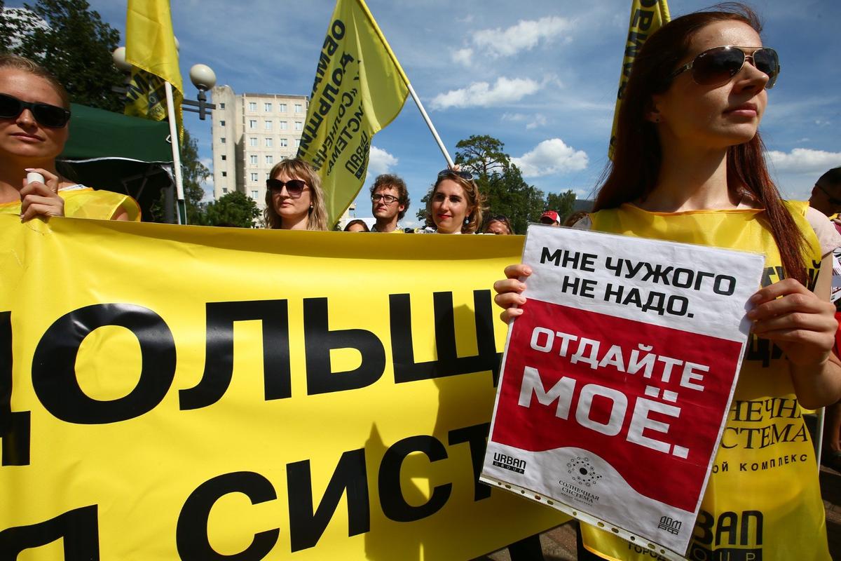 Участники митинга дольщиков Urban Group. Фото: Александр Щербак / ТАСС