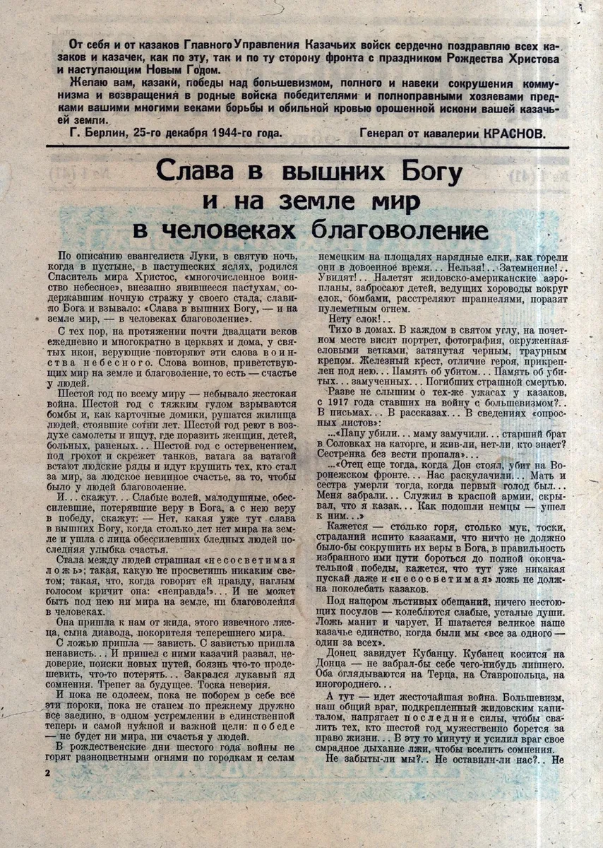 Казаки-каратели. Казачьи объединения во время Второй мировой — пятая  колонна или защитники Родины? — Новая газета