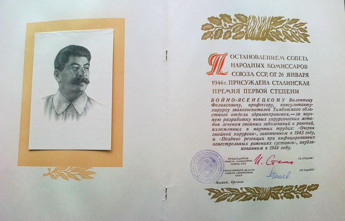 Сталинская премия. Фото: Википедия