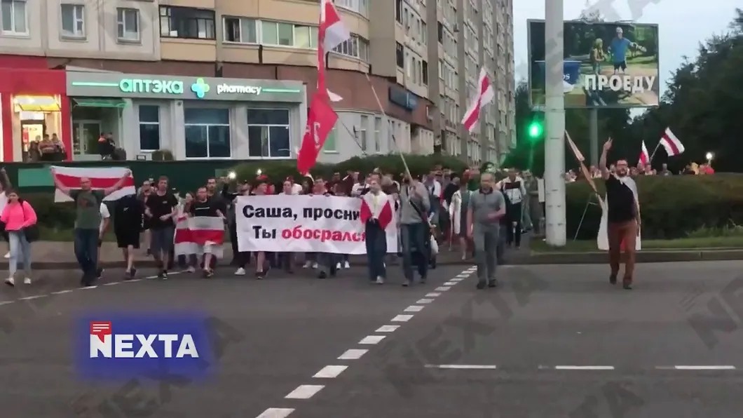 Участники митинга с плакатом в Минске. Скриншот видео NEXTA