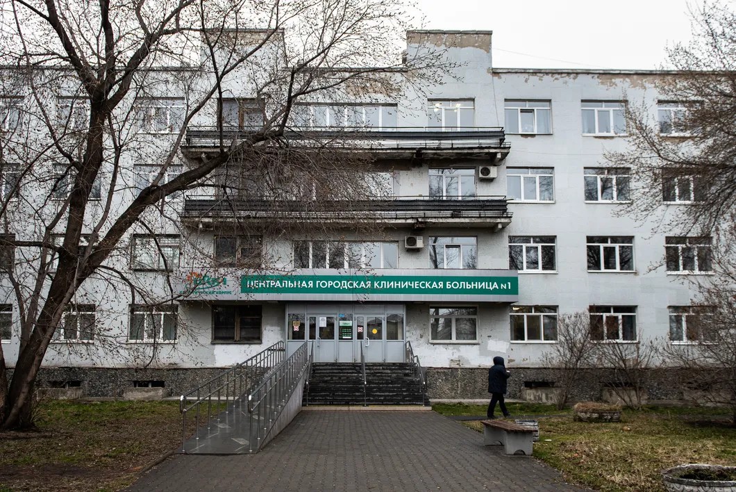 Здание Центральной городской клинической больницы №1 в Екатеринбурге. Фото: Анна Майорова / ТАСС