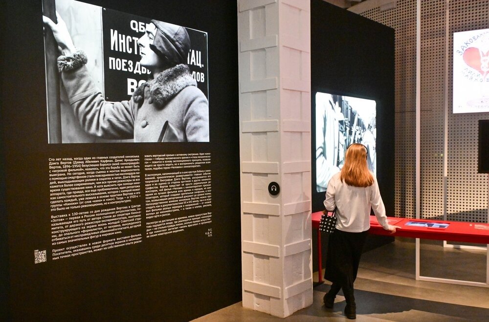 «Дзига Вертов. Киноглаз», Центр «Зотов». Фото: Агентство «Москва»