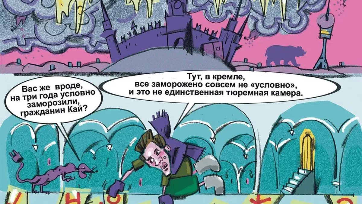 Комикс Про Новый Год