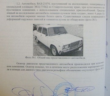 Машина, в которой похитили Наталью Эстемирову. Фото: соцсети
