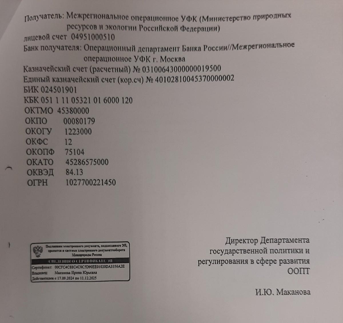 Сервитут. Письмо Ирины Макановой