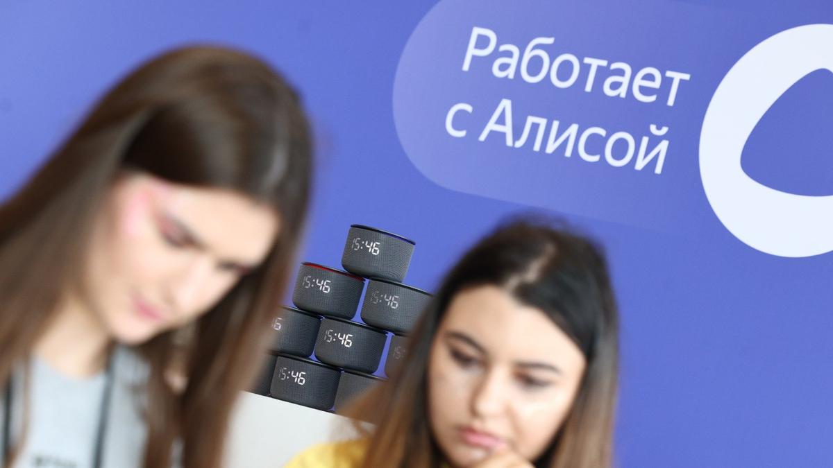 «Алиса», айфон у тебя?