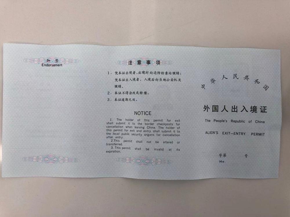 Документ временного пребывания в Китае. Фото предоставлено «Новой газете» гражданами РФ в Китае