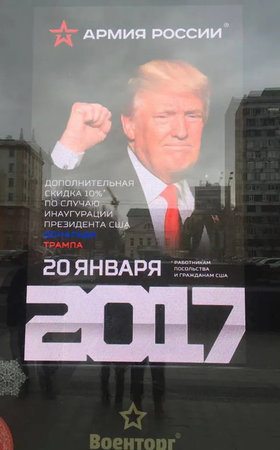 Витрина магазина «Армия России» на Новинском бульваре напротив американского посольства