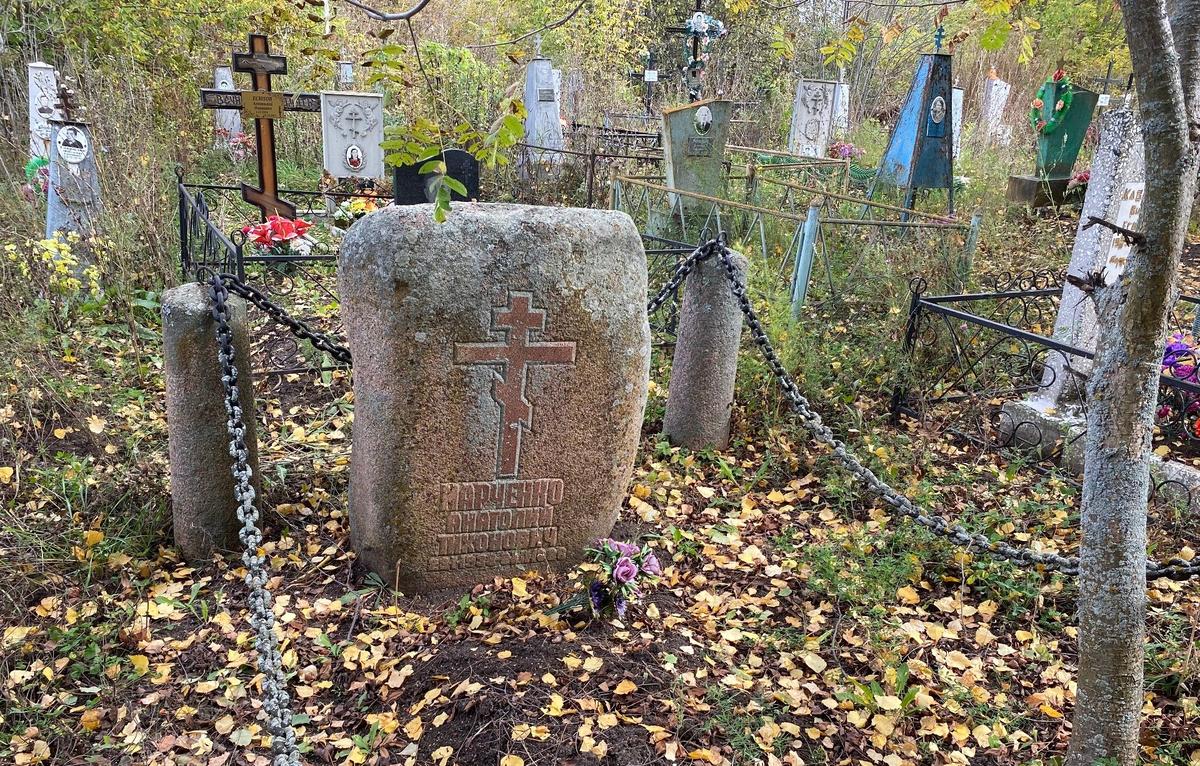 Могила Анатолия Марченко. Фото: Ирек Муртазин / «Новая газета»